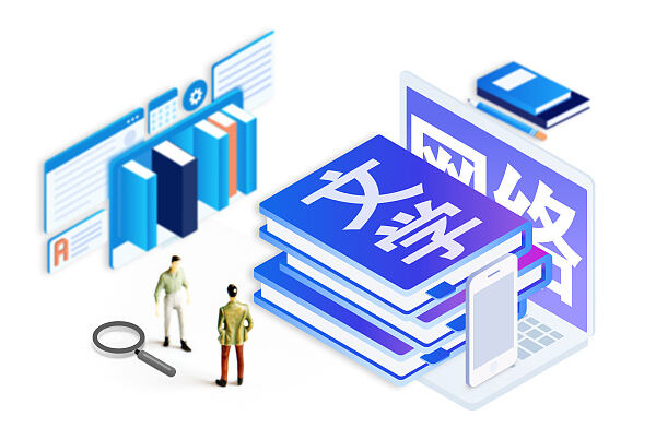 網(wǎng)絡(luò)文學“融合出海” 打造中國文化全球傳播的新名片